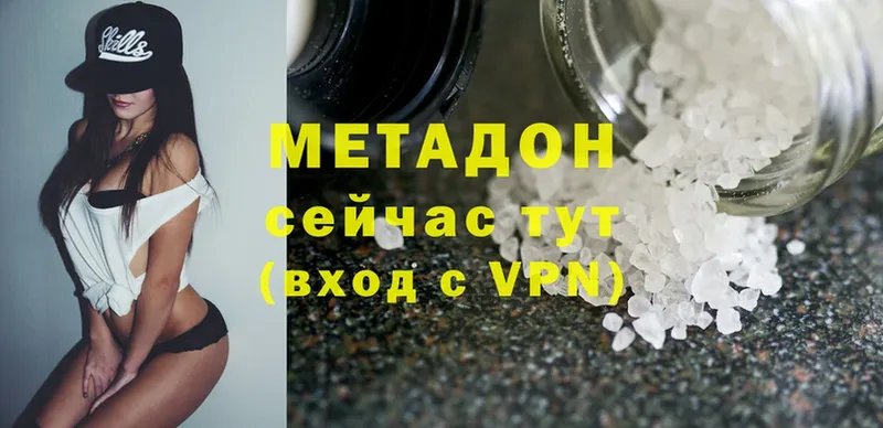 МЕТАДОН methadone  где продают наркотики  Высоцк 